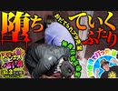 スリーピース＃31【2/4】堕ちていくふたり～最強の3番手は誰だ!?加藤編～
