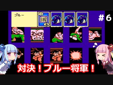 琴葉姉妹と悟空伝。#６【ドラゴンボール３悟空伝】