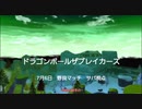 ドラゴンボールザブレイカーズ(switch版)サバ視点パート２？