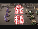 R版で知識を上書きされた懐古厨が PS版・俺の屍を越えてゆけ をじっくりと実況してみた。第卌弎頁