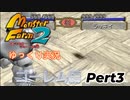 移植版MF2 殿堂入り縛り ゆっくり実況 ゴーレム編pert3