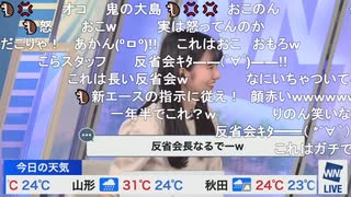 【大島璃音】スタッフと息が合わなくて、のんちゃんが笑いながら公開説教【内藤邦裕・松雪彩花】