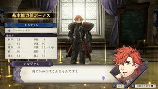 【初見】ファイアーエムブレム風花雪月実況プレイpart297【プレイ】