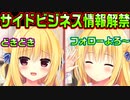 【生徒会長】#128　声優業を明かす事を決意した【ハミダシクリエイティブ】