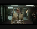 『ペイン・キラー/死に至る薬』予告編 - Netflix