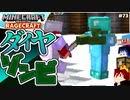 【マインクラフト】激レア！？全身ダイヤの金持ちゾンビ RAGECRAFT3 で勇者見習い生活 #73【実況】≪PRAZOKS≫