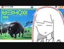 琴葉新ポケ研究所【ケンタロス】