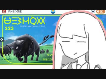 琴葉新ポケ研究所【ケンタロス】