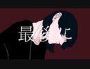 浴槽とネオンテトラ/REISAI cover by 多夢