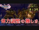 【DRAGON QUEST Ⅺ】人生初のドラクエを全部しばってプレイするPart139【協力実況】