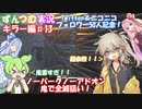 【DBD】イキリつむぎ+αのDBD実況♯1７【VOICEROID実況】