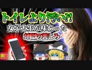 【2018年】気が付かずに食べてしまった"毒おにぎり" …女子大生がうっかりやってしまった、"絶対してはいけないこと"とは？身近なものに潜む恐ろしい細菌類【ゆっくり解説】