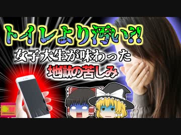 【2018年】気が付かずに食べてしまった"毒おにぎり" …女子大生がうっかりやってしまった、"絶対してはいけないこと"とは？身近なものに潜む恐ろしい細菌類【ゆっくり解説】
