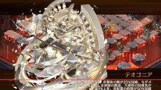 【城プロRE】 閻魔の闘技場 焦熱地獄 五層 17審
