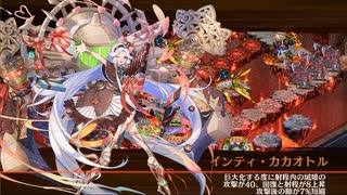 【城プロRE】 閻魔の闘技場 焦熱地獄 六層 17審