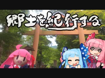 郷土を紀行する　～石垣の町　坂本～