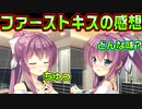 【生徒会戦争】#213　拙くて初々しいカップルが可愛い【PRIMAL×HEARTS】