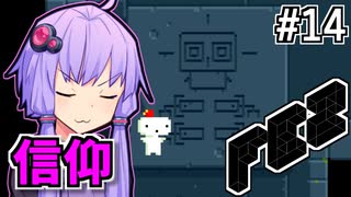 回せゆかり #14【FEZ】