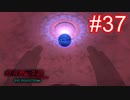 俺転生【part37】真・女神転生III NOCTURNE HD REMASTER