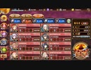 【城プロＲＥ】焦熱地獄　5層　17審