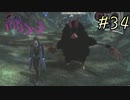【字幕プレイ】トリガーハッピーが贈るFolksSoul #34