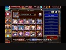 【第53回No.1ガバ王子決定戦】千年戦争アイギス 潮騒の海魔軍 神級EX
