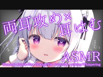 【耳舐め耳かきASMR】両耳攻め♡耳かき♡耳舐め♡愛情たっぷり♡お耳はむはむ♡囁き♡睡眠導入♡【earmassage/earlicking/earpick/WhisperVoice】