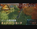 【JURASSIC WORLD EVOLUTION2】第3回　キャンペーンモード：ペンシルバニア　じっくり気分転換　ジュラシックワールドエボリューション２