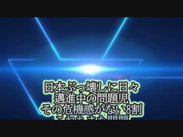 【想念世界】未来は人々の意思が創り上げるもの...日本の大問題児はいずれひどい目に遭う...