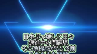 【想念世界】未来は人々の意思が創り上げるもの...日本の大問題児はいずれひどい目に遭う...