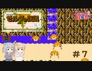 【CeVIO実況】六花ちゃんに遊んでもらうゼルダの伝説#7【ボイスピ実況】