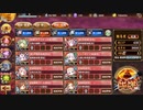 【城プロＲＥ】極寒地獄　5層　17審