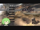 【Kenshi】ゆかりさんの普通プレイ #8