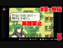 【実況】英語禁止ファイアーエムブレム封印の剣-8章外伝