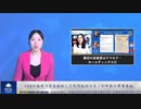 CDBが南米で資金援助した民間施設の多くが中共の軍事基地