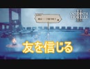 友を信じて待つヒカリ君　オクトパストラベラー2実況プレイPart48
