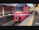 汽車のチャイムの速度を変えてみた