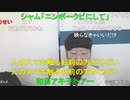 【コメント有】ニンポー 2023年07月12日14時38分 あのー【ニコ生録画】