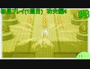 【実況】二人でライブアライブをしゃぶり尽くす！ part8 【初見プレイ編】