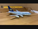 Unboxing Gemini B747SP Mandarin Airlines B-1862 ジェミニ ボーイング747SP マンダリン航空　華信航空　Scale:1/400