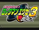 #31「あの頃へプラグイン！ロックマンエグゼアドバンスドコレクション」実況その73
