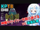 【ドラゴンボールザブレイカーズ】【KPTB】WhiteCULの緩いゲーム実況_DBTB編53【VOICEVOX実況】