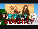 《FGO考察》蘭陵王がライノールのサバの理由～ライノールグシオン考察②～