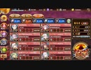 【城プロＲＥ】極寒地獄　4層　17審