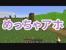 浮島世界で生きていく #242 [ゆっくりMinecraft実況]