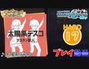 【プロセカ】 太陽系デスコ【HARD】 (AP)