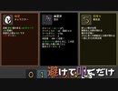 【実況プレイ】避けて叩くだけ【BROTATO】#11