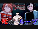 親友を殺し続ける女の子、絶望タイムリープ_#7『センチメンタルデスループ』【VOICEROID実況/結月ゆかり・紲星あかり】