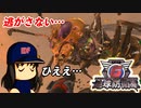 #64 待ち構える敵の大群！！ぼっちで突破できるのか！？【地球防衛軍6 退路の敵 ゆっくり実況】