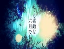 【歌ってみた】とても素敵な六月でした【330】